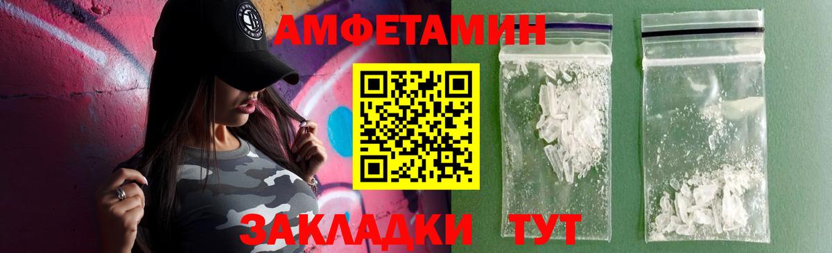 Amphetamine  Вход с VPN  Дивногорск  АМФЕТАМИН Розовый 