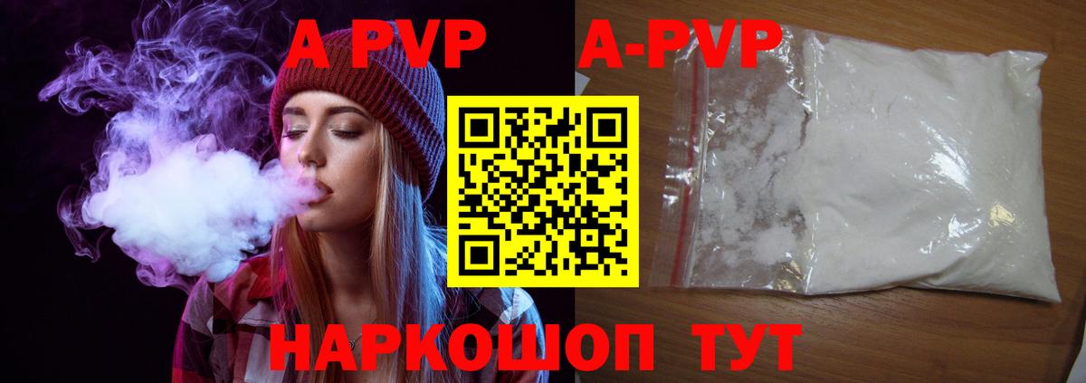 Дивногорск  Альфа ПВП СК  Alpha PVP мука  Вход с VPN  A PVP кристаллы 