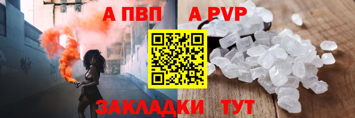 Alpha-PVP СК Дивногорск