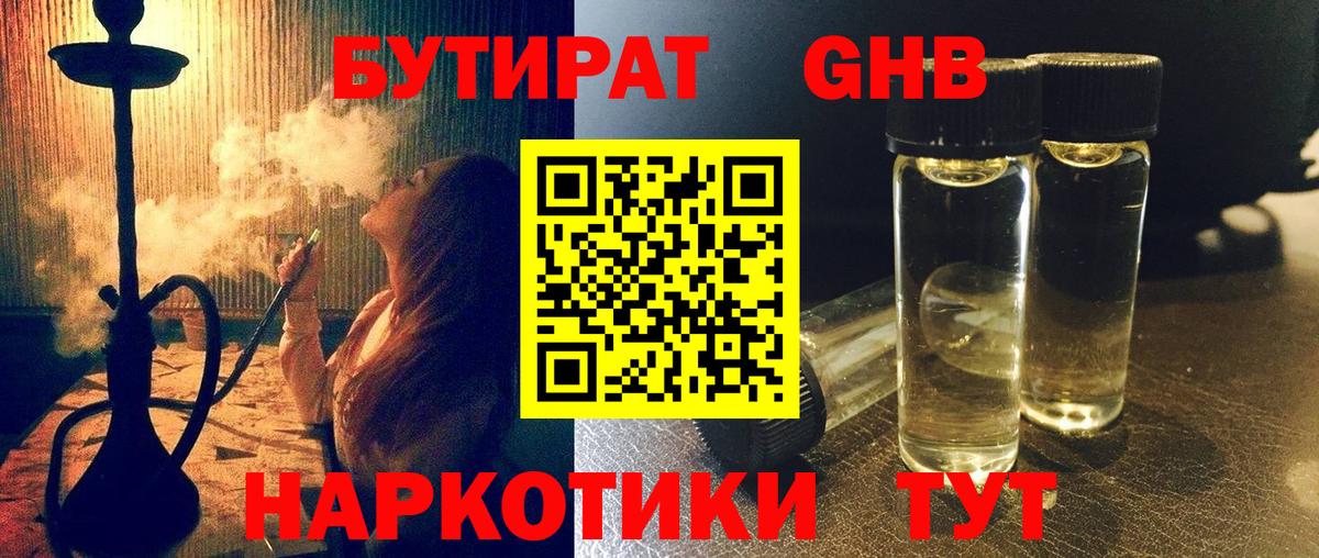 МЕТ  Гашиш  Вход с VPN  Дивногорск  Меф кристаллы 