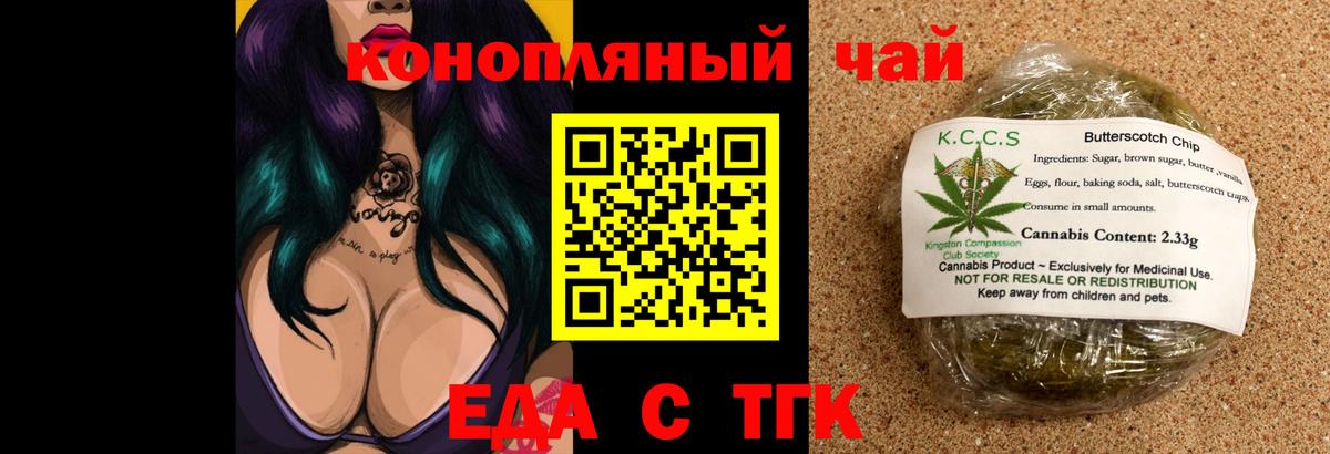 Дивногорск  Еда ТГК конопля  Вход с VPN 
