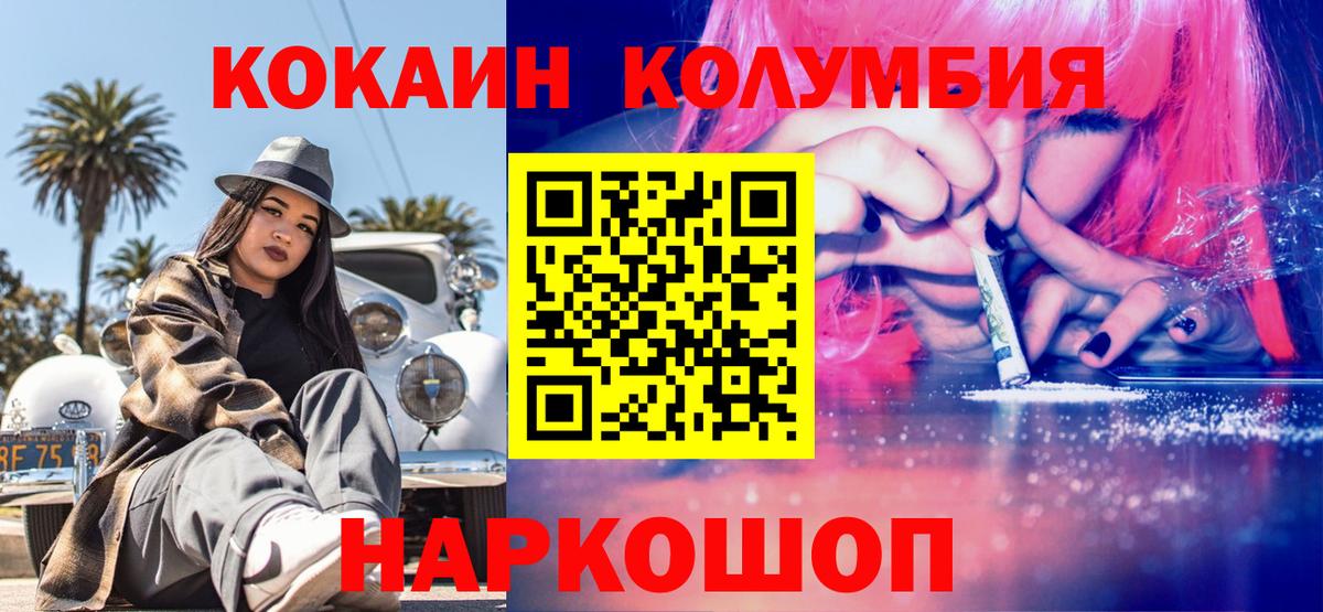 COCAIN Columbia Дивногорск