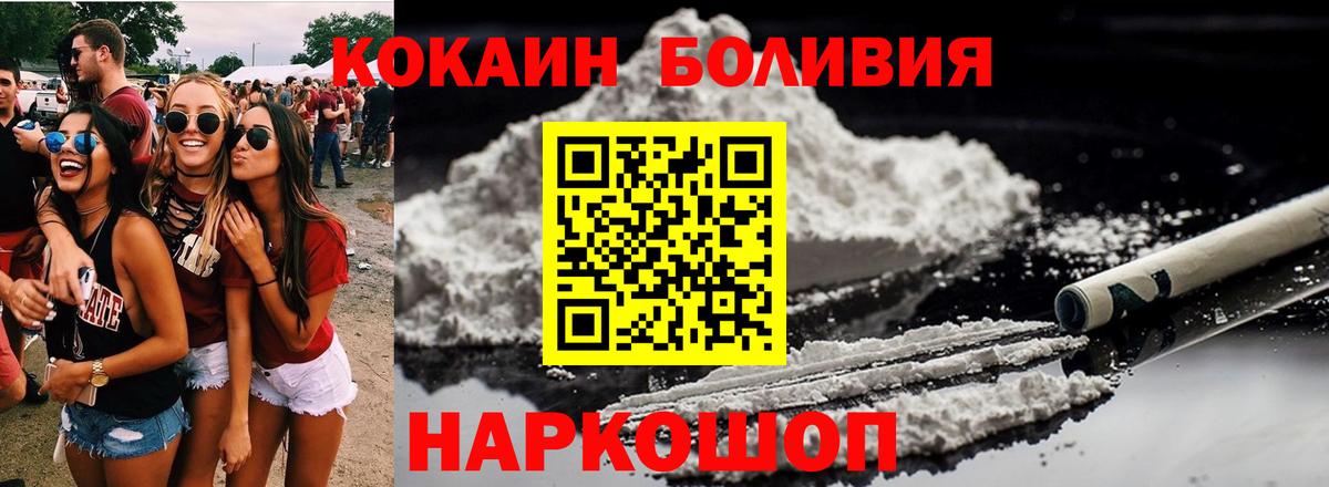 КОКАИН  Вход с VPN  Дивногорск  Кокаин Эквадор 