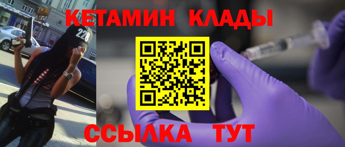 КЕТАМИН VHQ  КЕТАМИН ketamine  Вход с VPN  Дивногорск 