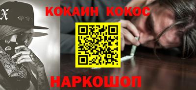 кокаин Балахна