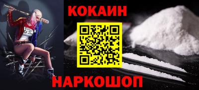 кокаин Балахна