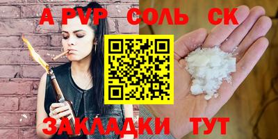 дурь Балаково