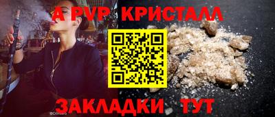 стафф Балашиха