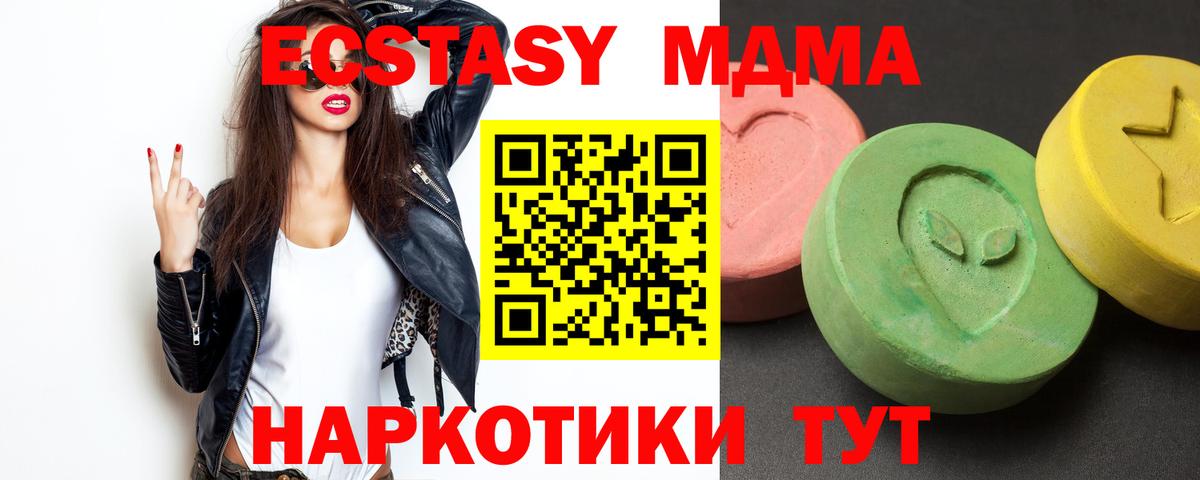 MDMA кристаллы  МДМА Molly  Вход с VPN  МДМА  Дивногорск 