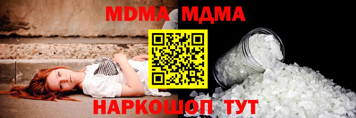 MDMA crystal Дивногорск
