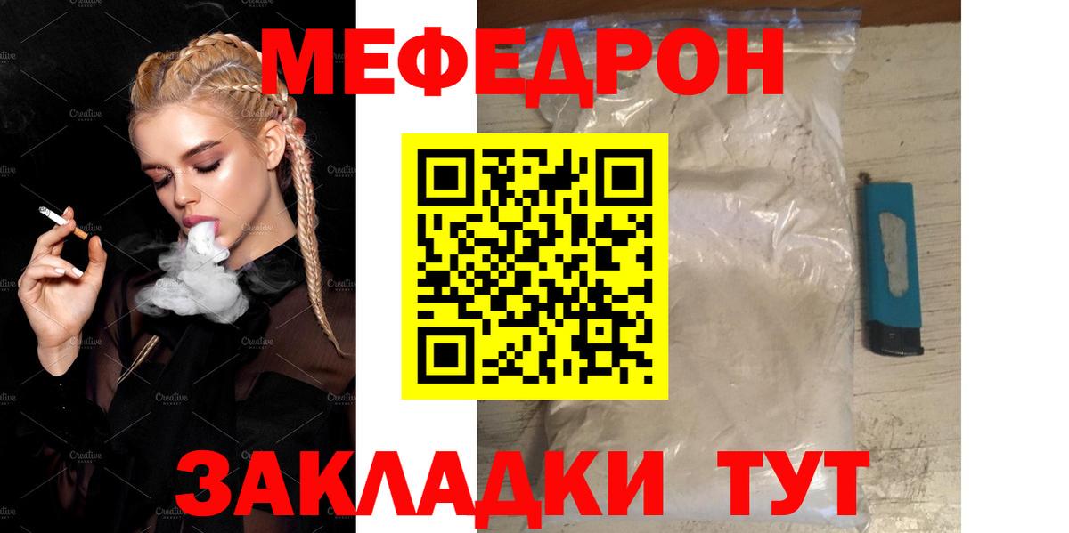 Меф mephedrone  Меф mephedrone  Мефедрон  Дивногорск  Вход с VPN 