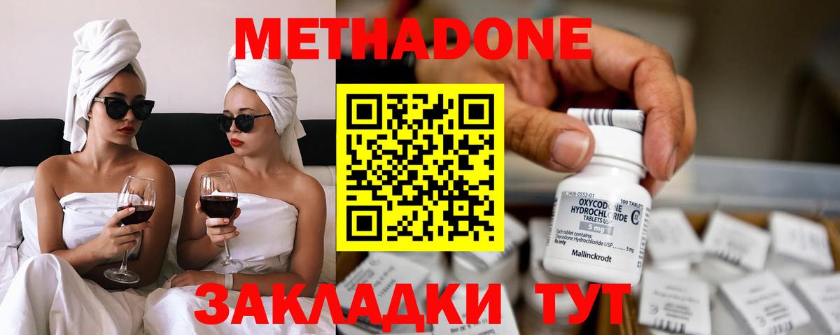 Метадон белоснежный Дивногорск