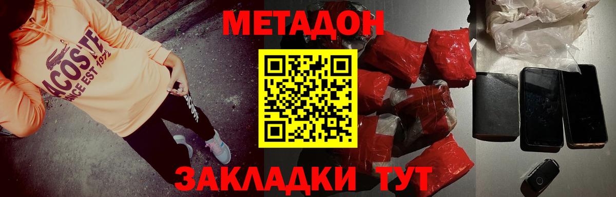 Дивногорск  hydra ссылки  Вход с VPN  Метадон methadone 