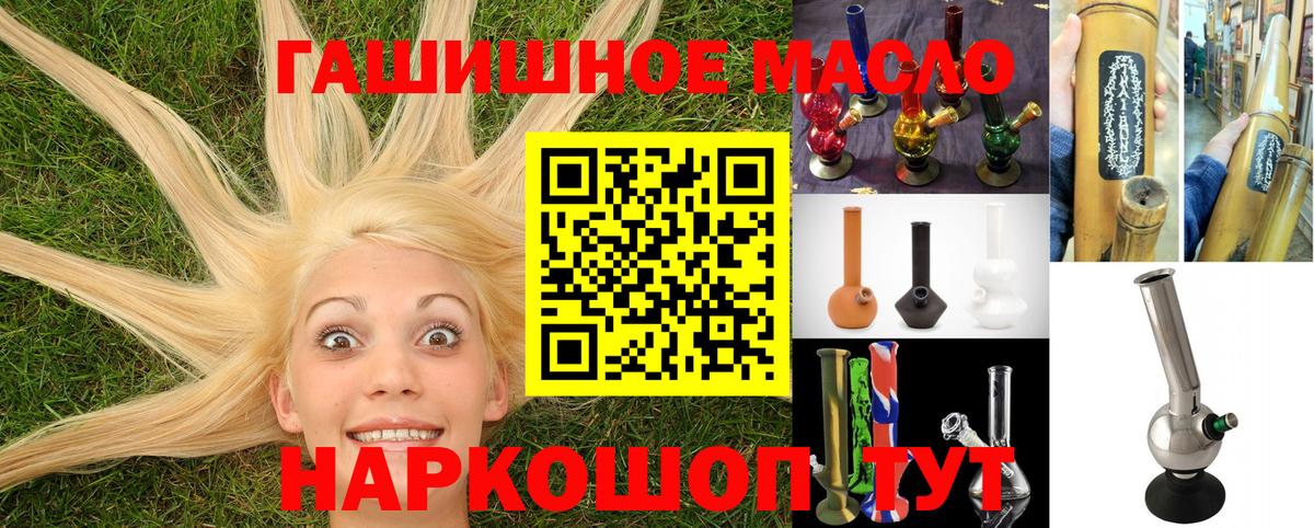 купить наркоту  ТГК концентрат  Дивногорск  Вход с VPN  Дистиллят ТГК Wax 
