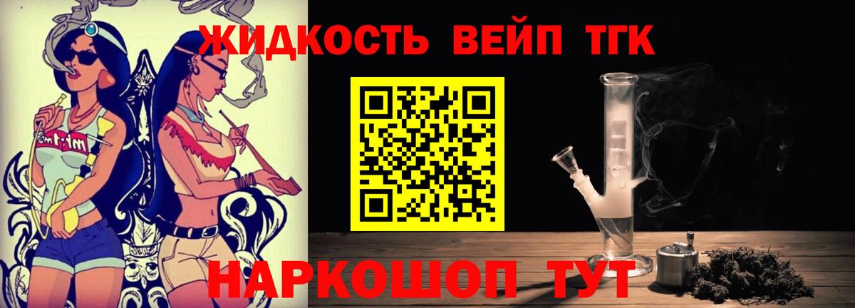 ТГК THC oil Дивногорск