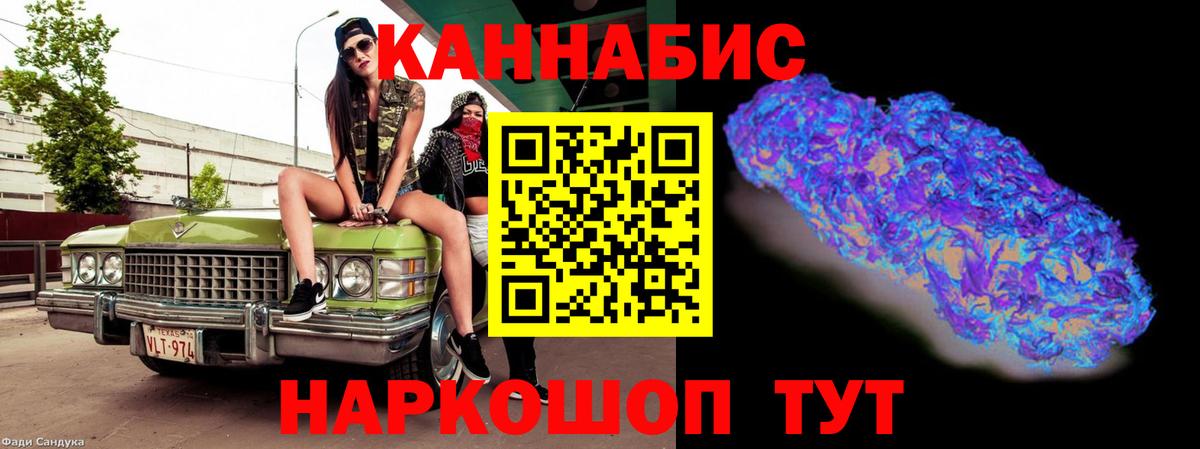 Бошки марихуана THC 21% Дивногорск