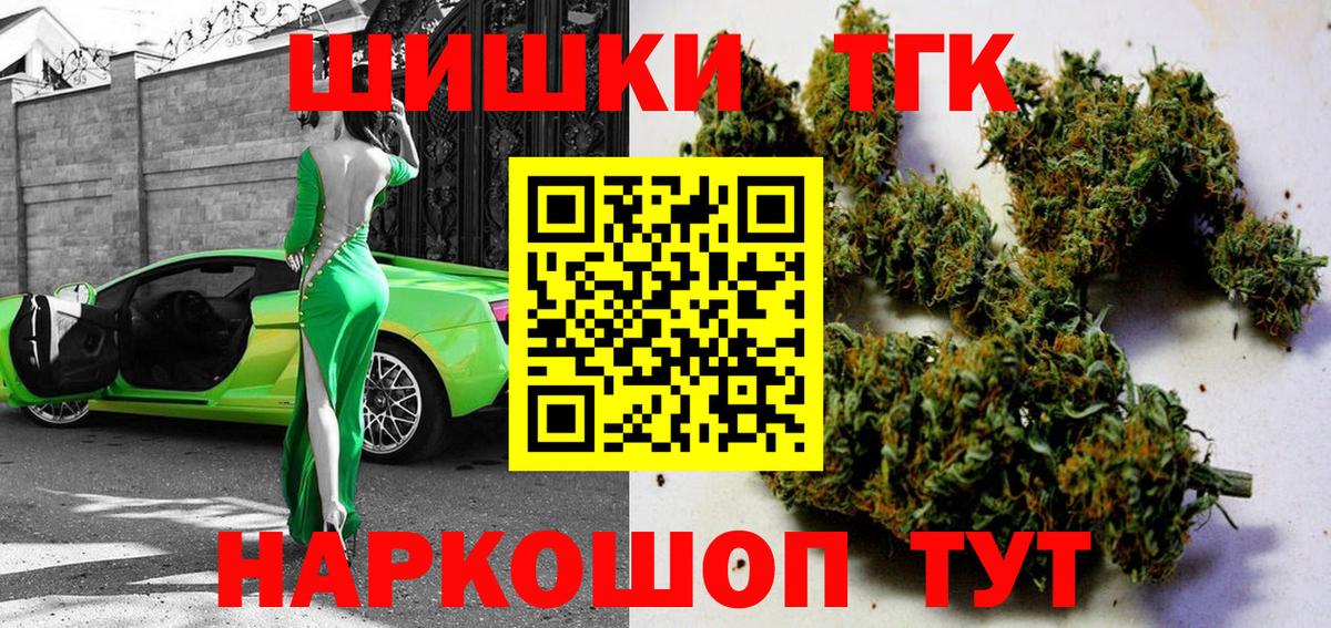Дивногорск  Бошки Шишки сатива  Каннабис планчик  Вход с VPN  Шишки марихуана тримм 